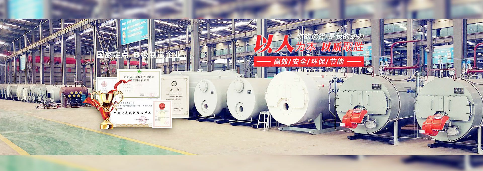 乐竞网站web版登录入口-乐竞online(中国) 燃气锅炉