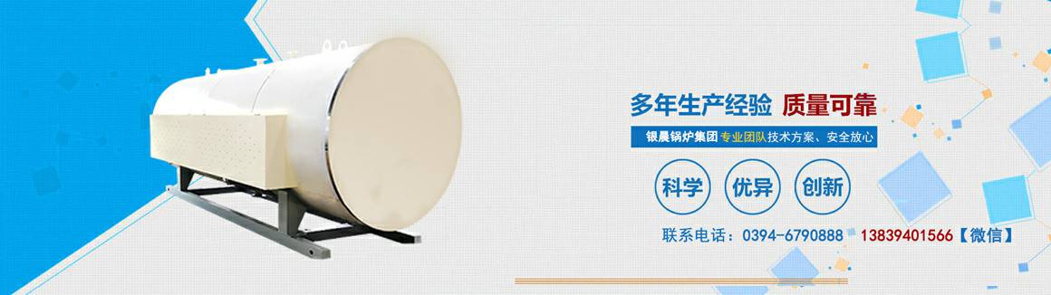 电锅炉专业生产厂家-乐竟网站web版登录入口-乐竟online(中国) 电锅炉